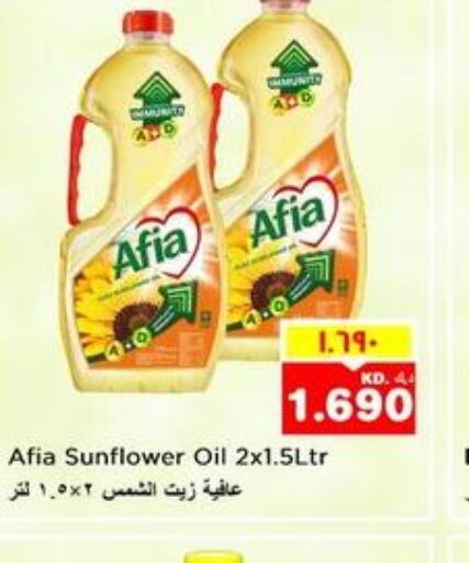 AFIA Sunflower Oil  in Nesto Hypermarkets in Kuwait