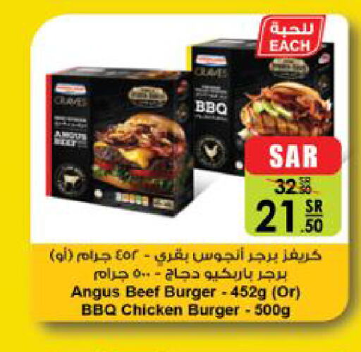  Chicken Burger  in Danube in KSA, Saudi Arabia, Saudi - Mecca