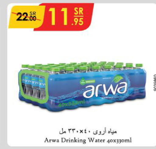 ARWA   in Danube in KSA, Saudi Arabia, Saudi - Jeddah