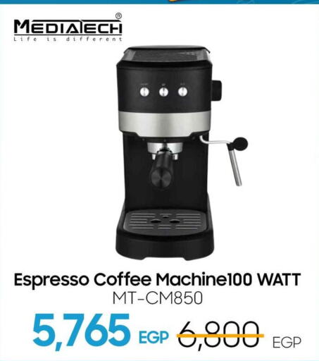 MEDIATECH Coffee Maker  in Dream 2000  in Egypt - Cairo