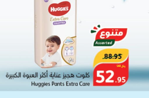 HUGGIES   in Hyper Panda in KSA, Saudi Arabia, Saudi - Al Hasa