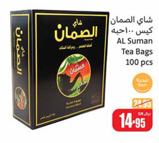  Tea Bags  in Othaim Markets in KSA, Saudi Arabia, Saudi - Qatif