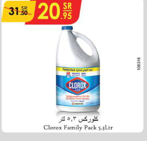 CLOROX مبيض  in الدانوب in مملكة العربية السعودية, السعودية, سعودية - الطائف