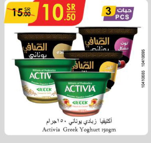 AL SAFI Greek Yoghurt  in Danube in KSA, Saudi Arabia, Saudi - Jeddah