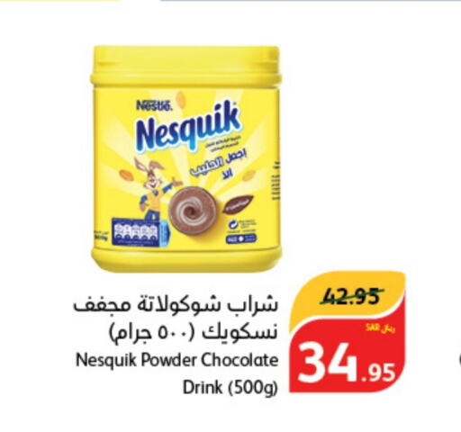 NESQUIK   in هايبر بنده in مملكة العربية السعودية, السعودية, سعودية - محايل