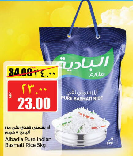  Basmati / Biryani Rice  in New Indian Supermarket in Qatar - Al Khor