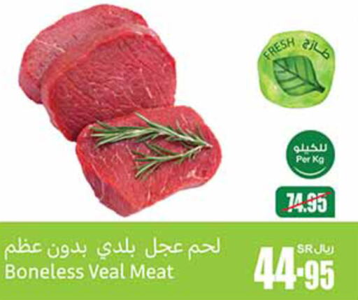  Veal  in Othaim Markets in KSA, Saudi Arabia, Saudi - Rafha