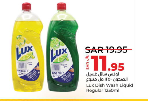 LUX   in LULU Hypermarket in KSA, Saudi Arabia, Saudi - Yanbu