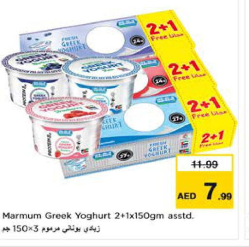 MARMUM Greek Yoghurt  in Nesto Hypermarket in UAE - Al Ain