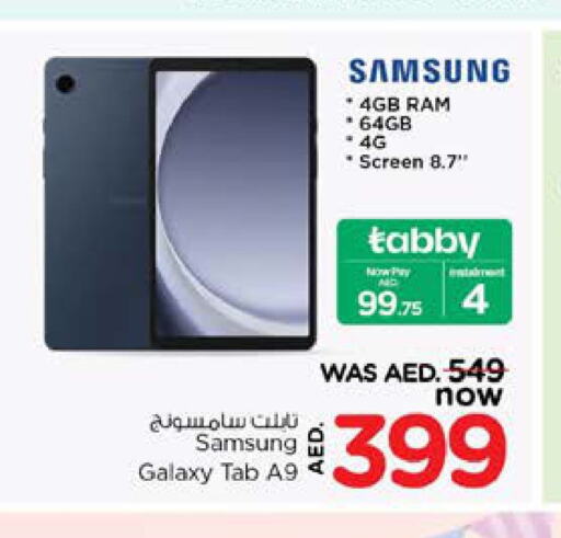 SAMSUNG   in نستو هايبرماركت in الإمارات العربية المتحدة , الامارات - ٱلْعَيْن‎