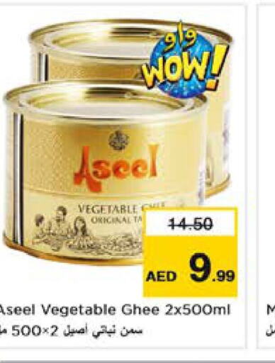 ASEEL Vegetable Ghee  in Nesto Hypermarket in UAE - Al Ain