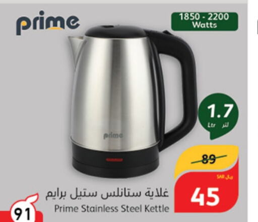  Kettle  in Hyper Panda in KSA, Saudi Arabia, Saudi - Tabuk