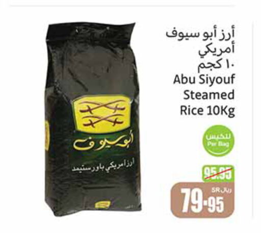    in Othaim Markets in KSA, Saudi Arabia, Saudi - Ar Rass