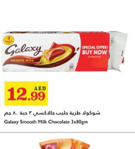 GALAXY   in تروليز سوبرماركت in الإمارات العربية المتحدة , الامارات - دبي