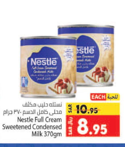 NESTLE حليب مكثف  in كبايان هايبرماركت in مملكة العربية السعودية, السعودية, سعودية - جدة