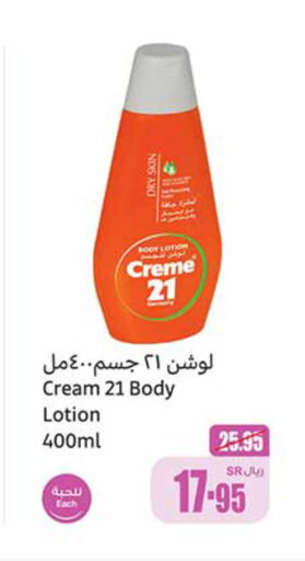 CREME 21 Body Lotion & Cream  in Othaim Markets in KSA, Saudi Arabia, Saudi - Ta'if