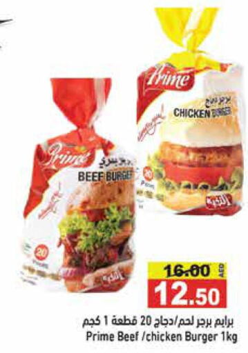  Chicken Burger  in Aswaq Ramez in UAE - Sharjah / Ajman