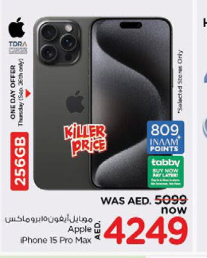 APPLE iPhone 15  in نستو هايبرماركت in الإمارات العربية المتحدة , الامارات - دبي