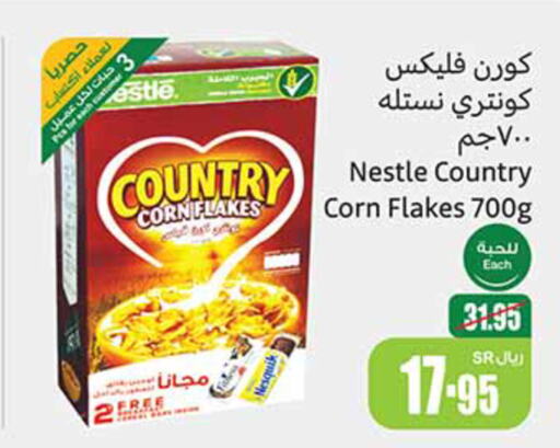 NESTLE رقائق الذرة  in أسواق عبد الله العثيم in مملكة العربية السعودية, السعودية, سعودية - القنفذة