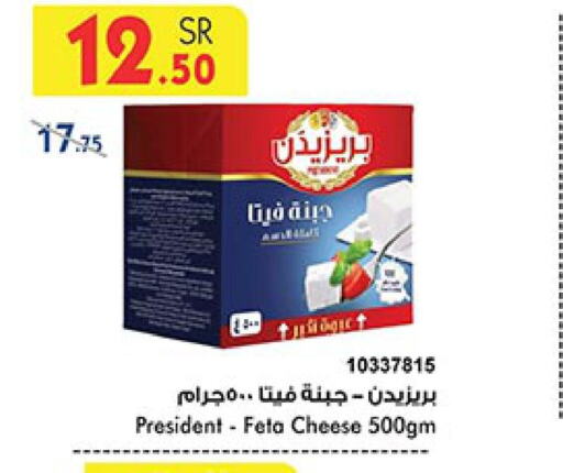 PRESIDENT Feta  in Bin Dawood in KSA, Saudi Arabia, Saudi - Jeddah