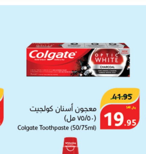 COLGATE Toothpaste  in Hyper Panda in KSA, Saudi Arabia, Saudi - Wadi ad Dawasir