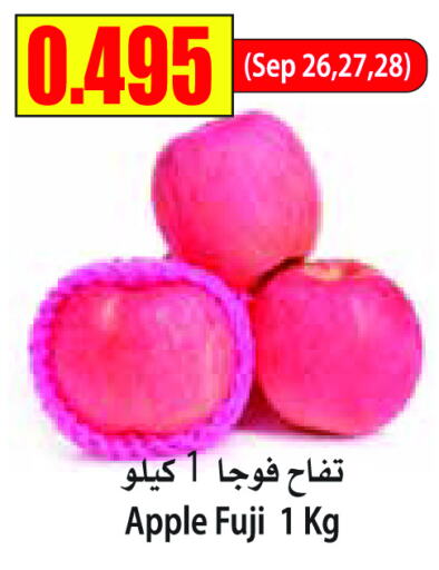  Apples  in Locost Supermarket in Kuwait - Kuwait City