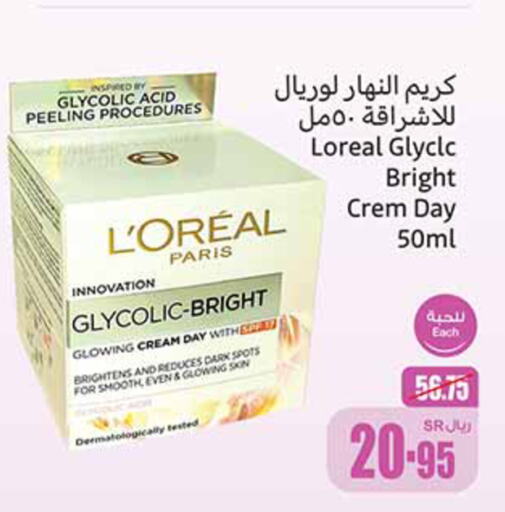 loreal كريم للوجه  in أسواق عبد الله العثيم in مملكة العربية السعودية, السعودية, سعودية - وادي الدواسر