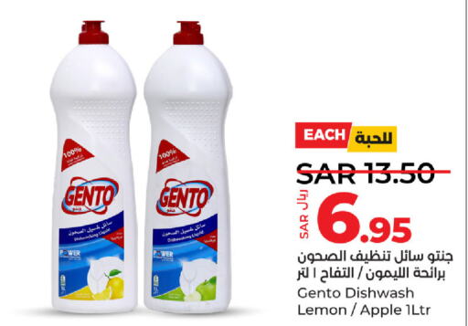 GENTO   in LULU Hypermarket in KSA, Saudi Arabia, Saudi - Saihat