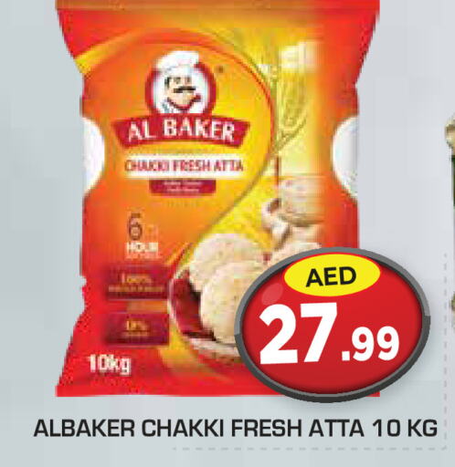 AL BAKER Wheat Flour  in Baniyas Spike  in UAE - Ras al Khaimah