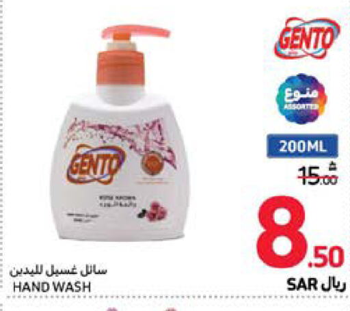 GENTO   in Carrefour in KSA, Saudi Arabia, Saudi - Al Khobar