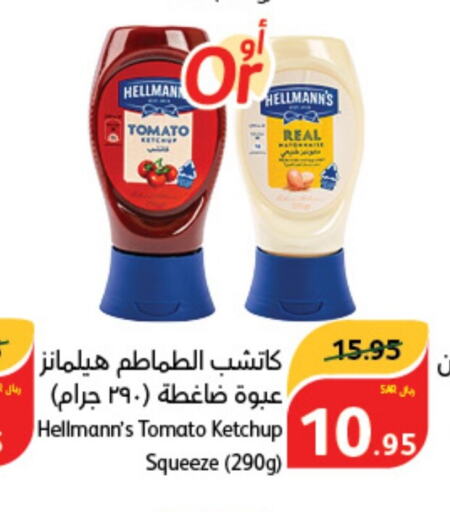  Tomato Ketchup  in Hyper Panda in KSA, Saudi Arabia, Saudi - Yanbu