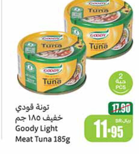 GOODY Tuna - Canned  in أسواق عبد الله العثيم in مملكة العربية السعودية, السعودية, سعودية - الجبيل‎