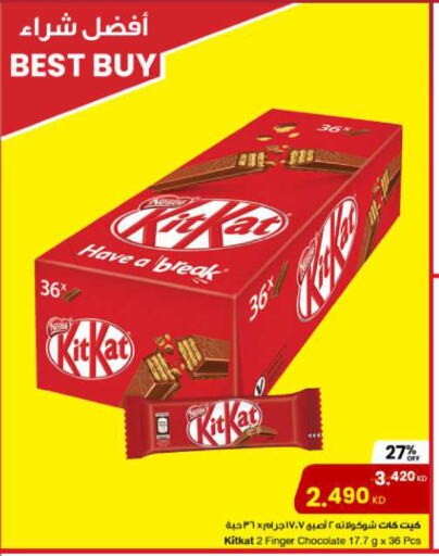 KITKAT   in The Sultan Center in Kuwait - Kuwait City