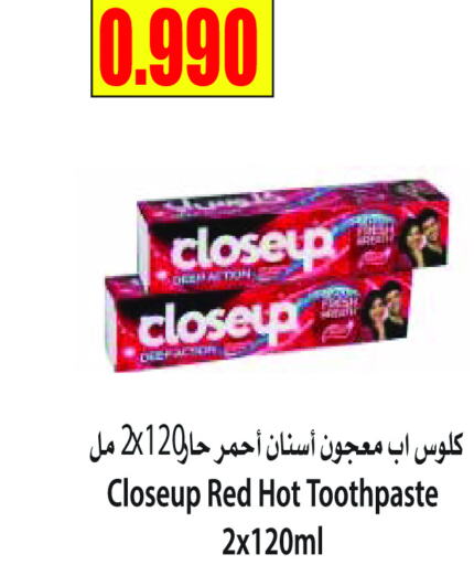 CLOSE UP معجون أسنان  in سوق المركزي لو كوست in الكويت - مدينة الكويت