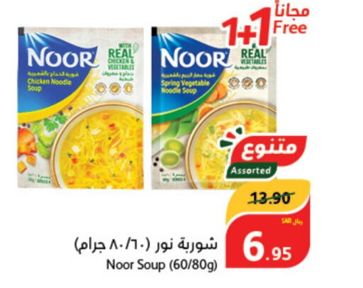 NOOR نودلز  in هايبر بنده in مملكة العربية السعودية, السعودية, سعودية - المجمعة