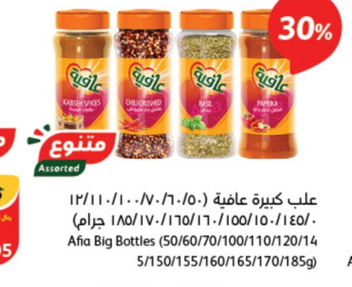 AFIA Spices  in Hyper Panda in KSA, Saudi Arabia, Saudi - Jeddah