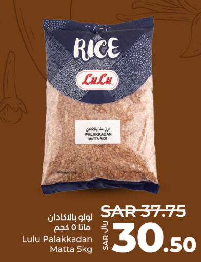 LULU Matta Rice  in LULU Hypermarket in KSA, Saudi Arabia, Saudi - Al Hasa