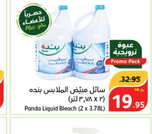  Bleach  in Hyper Panda in KSA, Saudi Arabia, Saudi - Wadi ad Dawasir