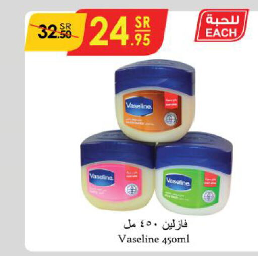 VASELINE Petroleum Jelly  in Danube in KSA, Saudi Arabia, Saudi - Abha