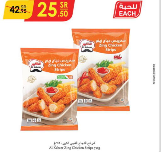 AL KABEER Chicken Strips  in Danube in KSA, Saudi Arabia, Saudi - Al Hasa