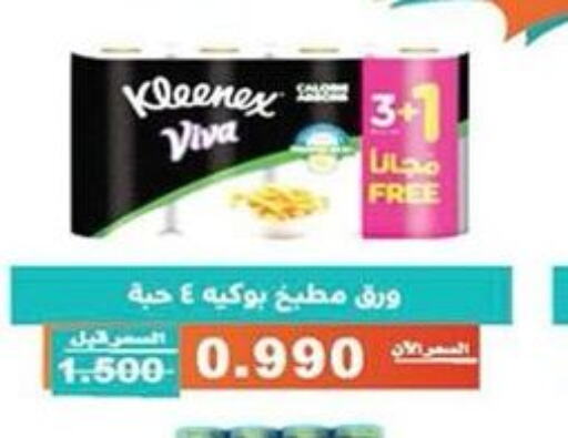 KLEENEX   in جمعية الأندلس والرقعي التعاونية in الكويت - مدينة الكويت