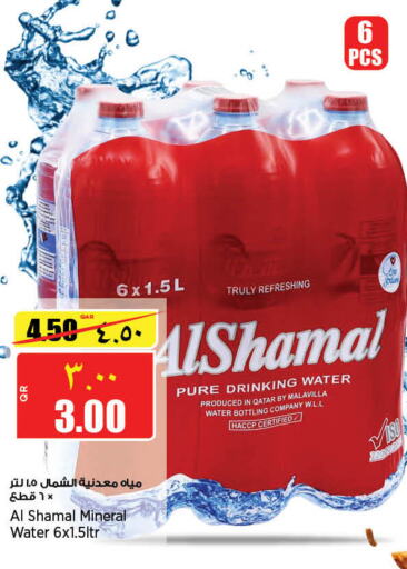 AL SHAMAL   in New Indian Supermarket in Qatar - Al Khor