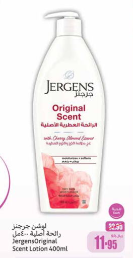 JERGENS   in Othaim Markets in KSA, Saudi Arabia, Saudi - Ar Rass