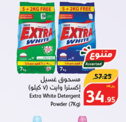 EXTRA WHITE Detergent  in Hyper Panda in KSA, Saudi Arabia, Saudi - Najran