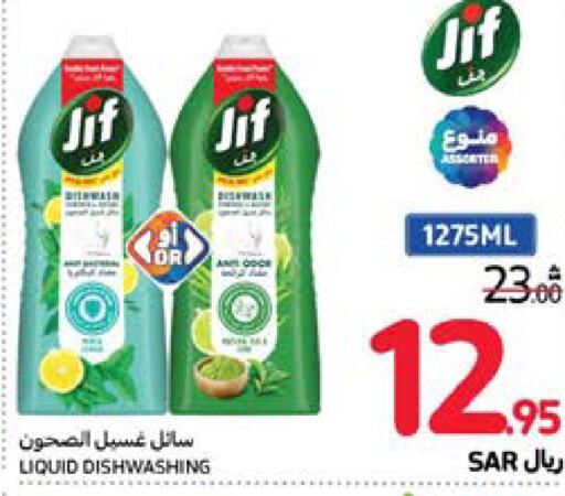 JIF   in Carrefour in KSA, Saudi Arabia, Saudi - Dammam