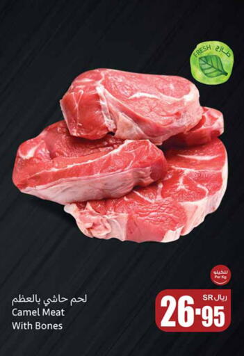  Camel meat  in Othaim Markets in KSA, Saudi Arabia, Saudi - Al-Kharj