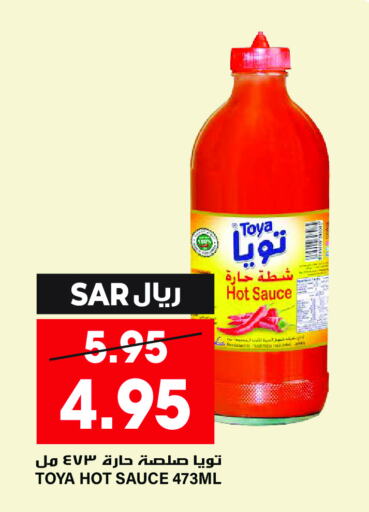  Hot Sauce  in Grand Hyper in KSA, Saudi Arabia, Saudi - Riyadh