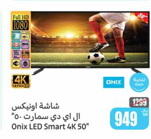 ONIX Smart TV  in Othaim Markets in KSA, Saudi Arabia, Saudi - Yanbu