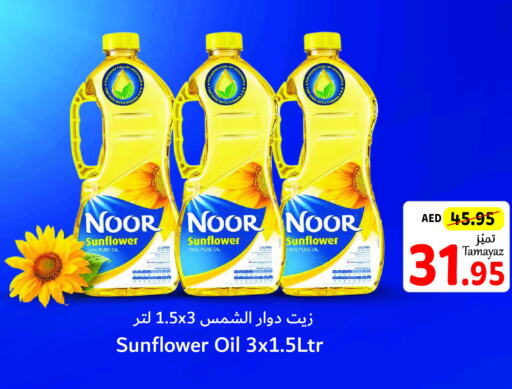 NOOR Sunflower Oil  in Union Coop in UAE - Dubai