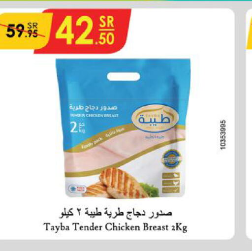 TAYBA Chicken Breast  in Danube in KSA, Saudi Arabia, Saudi - Jeddah